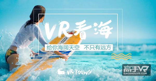 力推内容品牌“VR Young”，微鲸要让 VR 内容“燥起来”