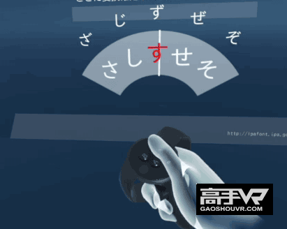 日本大神自创VR手柄输入法：然而想输入汉语有点难