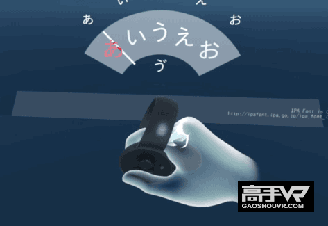 日本大神自创VR手柄输入法：然而想输入汉语有点难