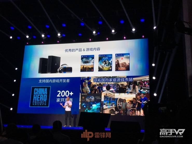 索尼宣布《最终幻想15》PSVR版即将上市，多达20款VR游戏下半年集中爆发