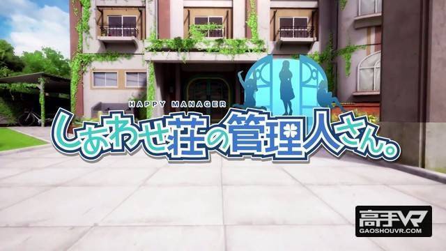 人设不敢恭维 “幸福庄的管理人”支持VR