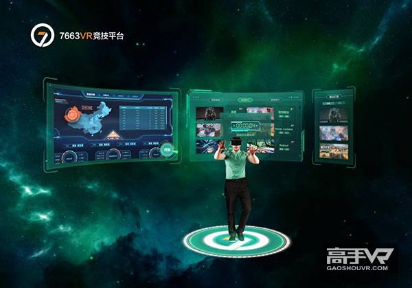 CJ期间VR行业最大规模7663VR竞技平台发布会亮点抢先看