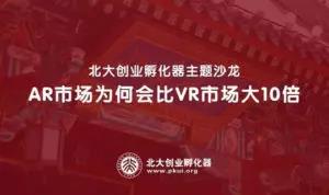 2017年4月VR行业跑会指南（15场）
