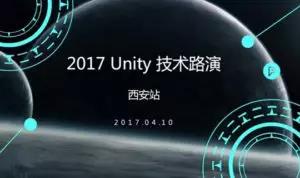 2017年4月VR行业跑会指南（15场）