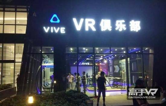 HTC要开几百家VR体验店，但有人不高兴