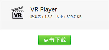 VRPlayer看上下格式的VR全景视频教学！！！