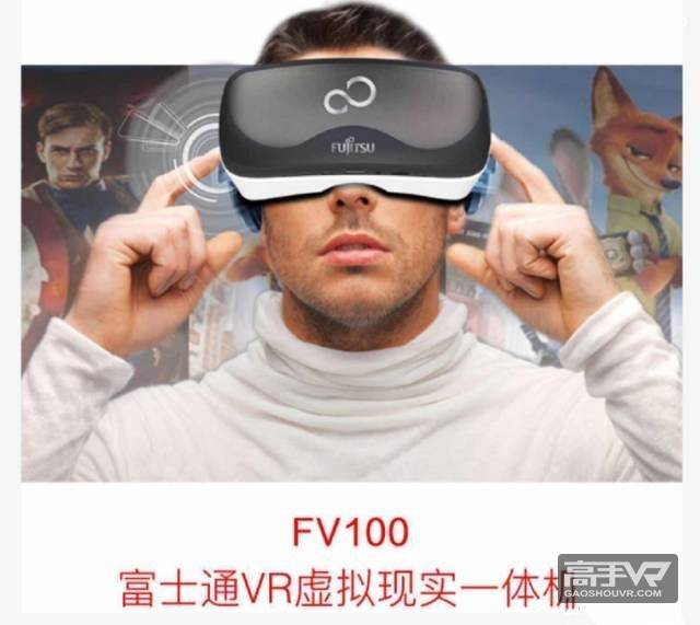 VR势不可挡!日本富士通将在国内推VR一体机