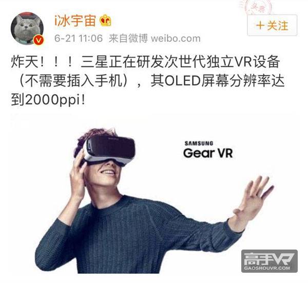 2000ppi，三星正研发独立VR设备
