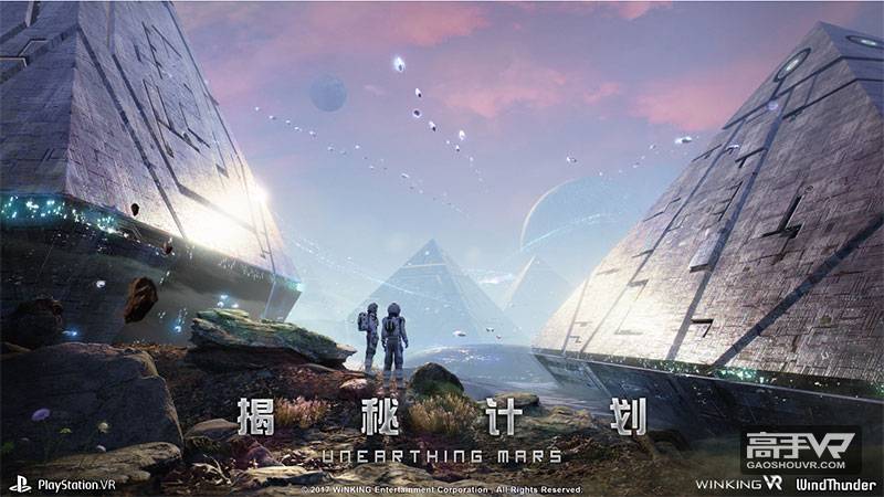 唯晶科技 PS VR 新作《揭秘计划》 曝光最新宣传片