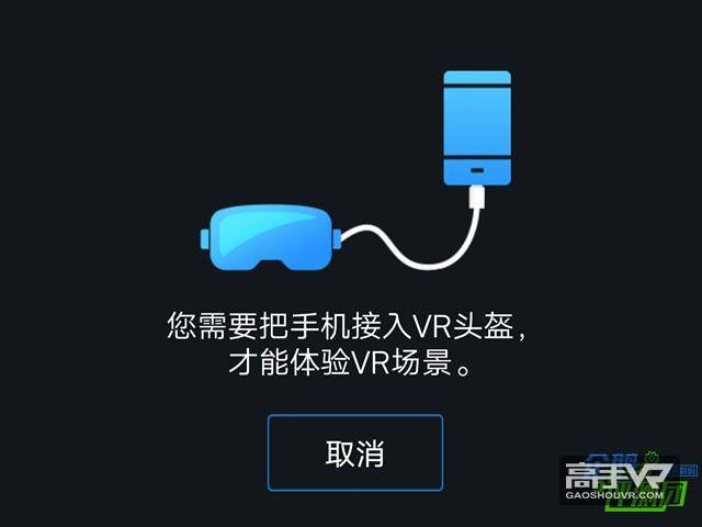 手艺人刨根问底评vivo VR 手机做得好就能玩转VR？