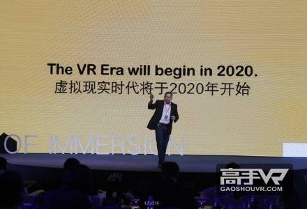 VR时代将于2020年开始，很多公司会重新经营商业