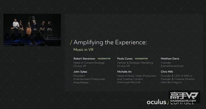 Oculus Connect 3：VR 中的音乐