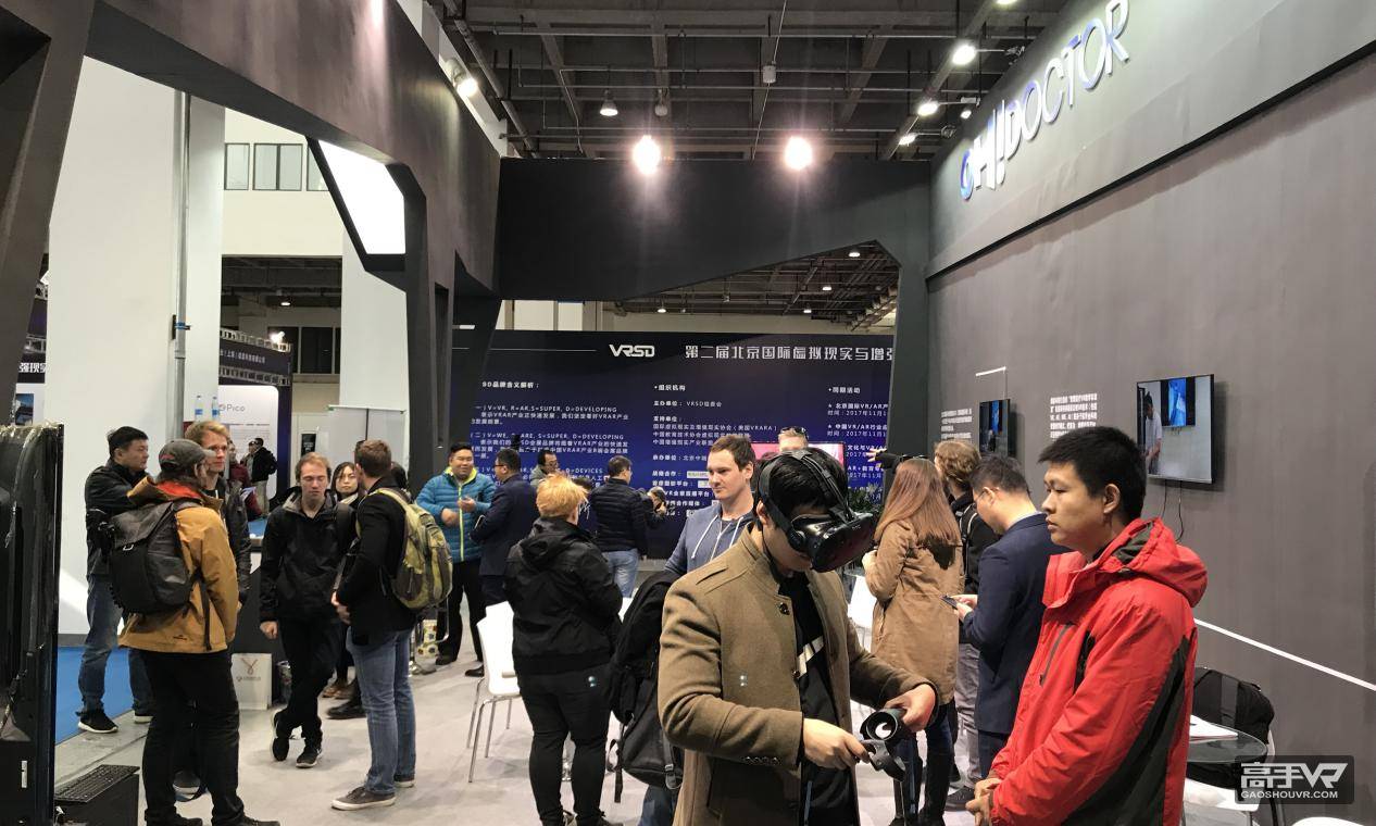 VRSD2017北京VR/AR博览会及高峰论坛圆满闭幕