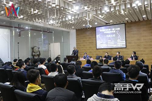 湖北省青年第一期工业级VR高端培训班开班