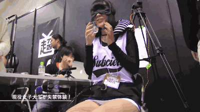 日本成人VR展，美女体验后忍不住大喊：出来了！