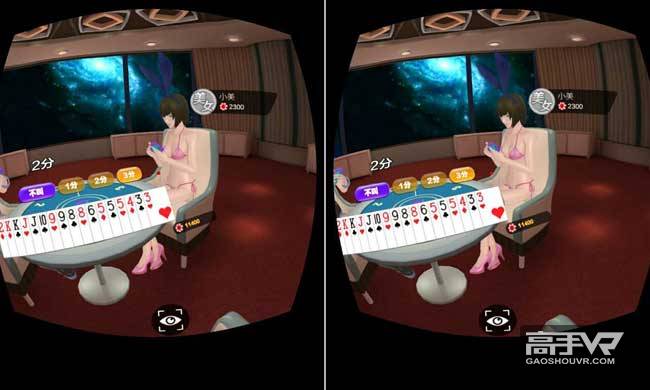 高手VR深度原创评测：《VR斗地主》的那些妹纸们