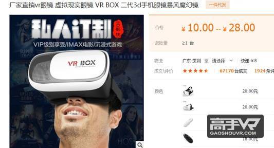 低端VR头显月销2000万台背后的隐忧