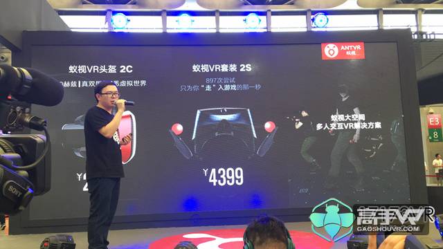 ChinaJoy2017: 蚁视旗下VR新品亮相 售价公布
