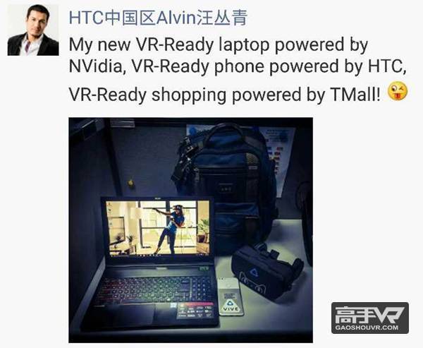HTC高管高调晒朋友圈：暗示双11发移动版VR设备