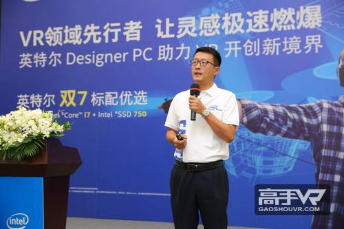 英特尔嘉宾介绍基于英特尔“双7”标配的VR Designer PC解决方案