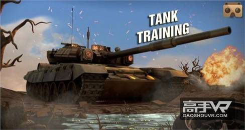 坦克训练VR游戏截图-1